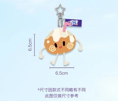 TOP｜一路向海的少年-椰子毛絨掛件  (下單前麻煩先私訊詢問是否還有庫存！)