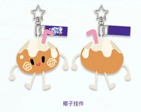 原色椰子