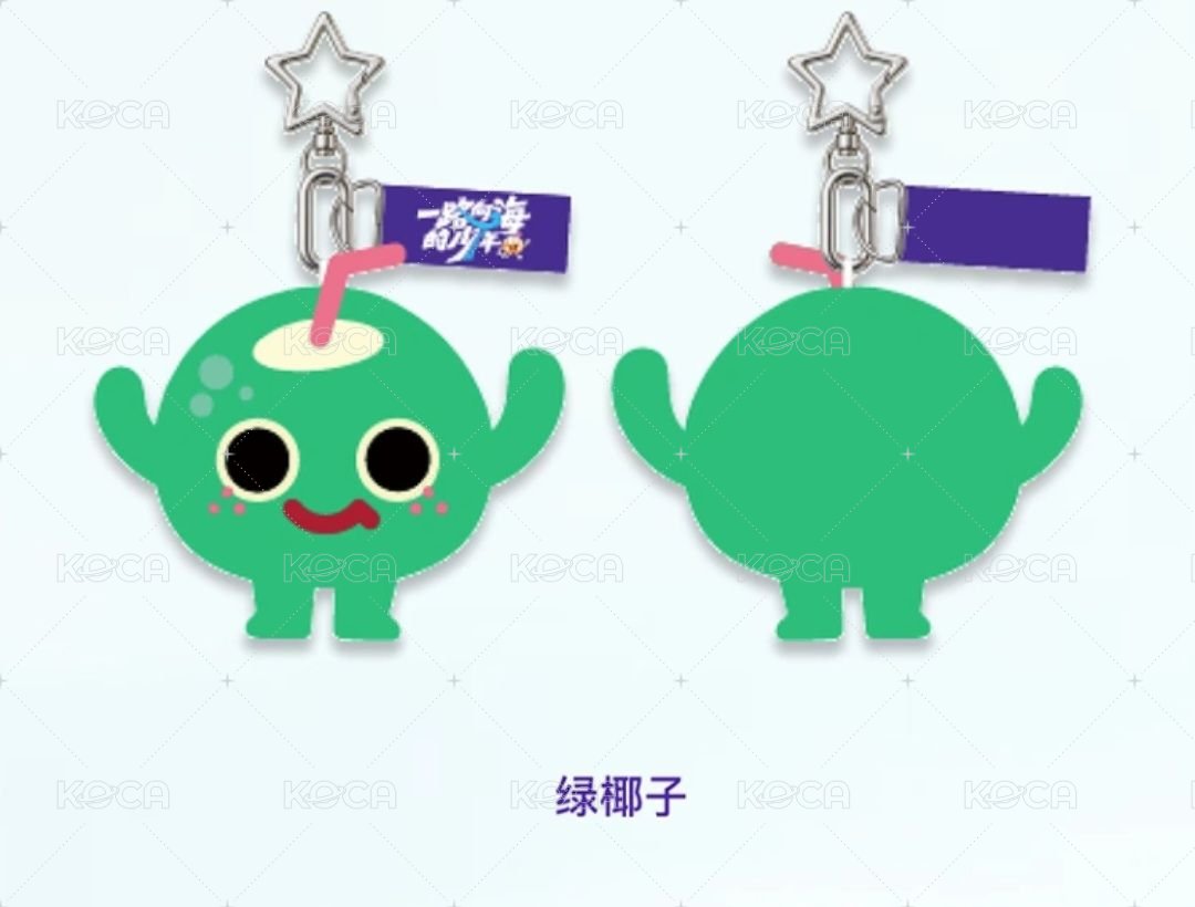 綠椰子