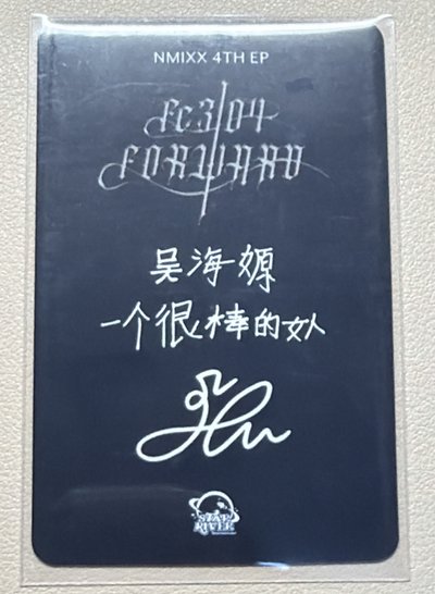 中背妖精嫄