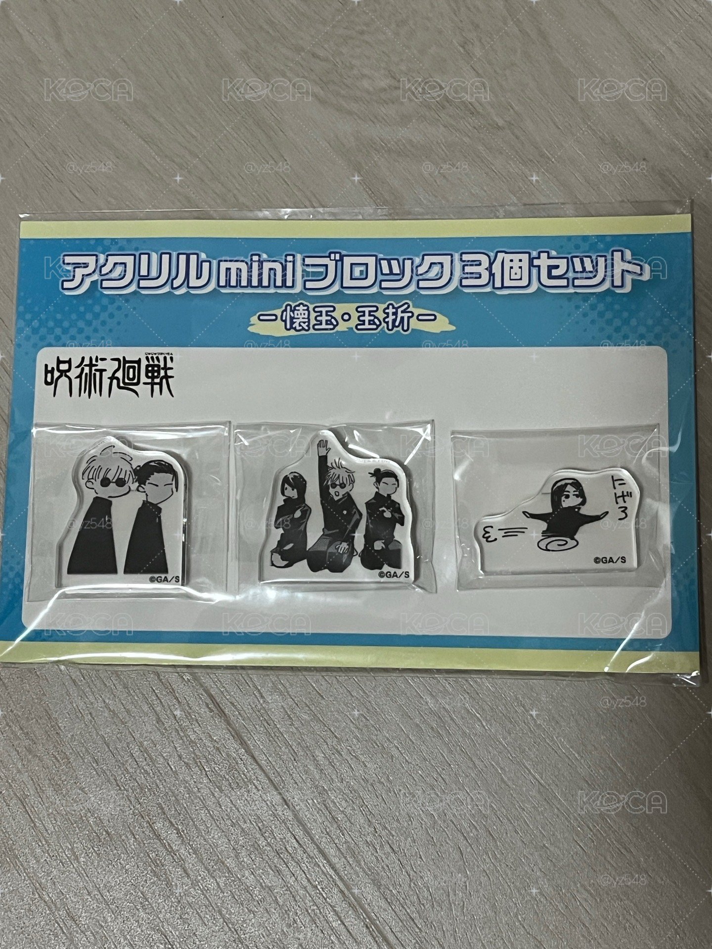 五夏硝三人小磚