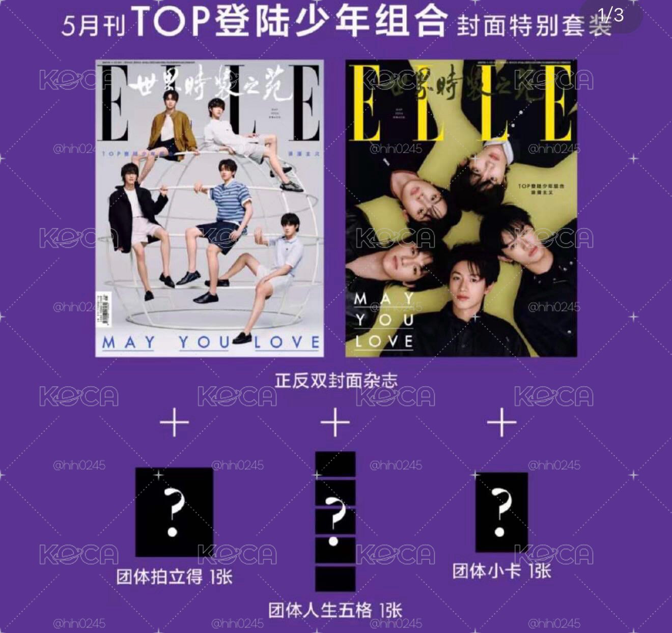 ELLE 世界時裝之苑｜2026年5月封面TOP 登陸少年組合 