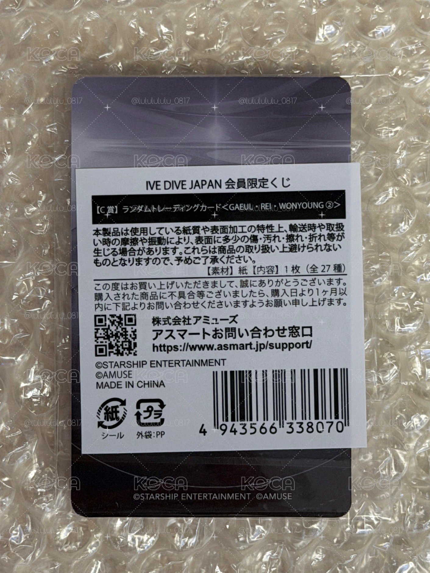 SHOW WHAT I AM C賞 阪蛋隨機卡 秋怜員