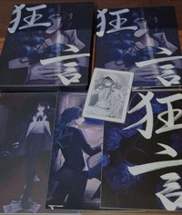 狂言