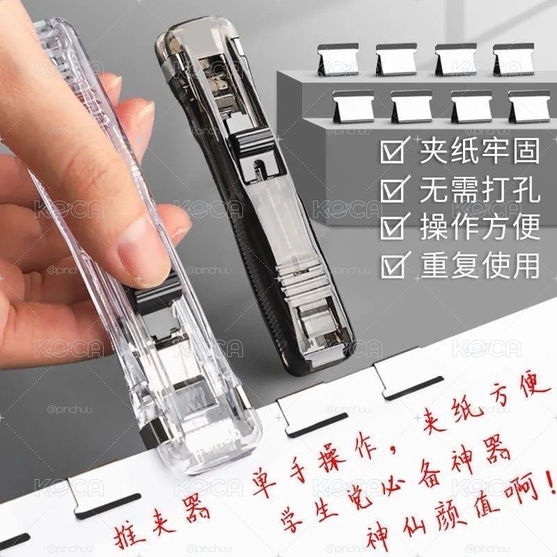 透明多功能推夾整理器