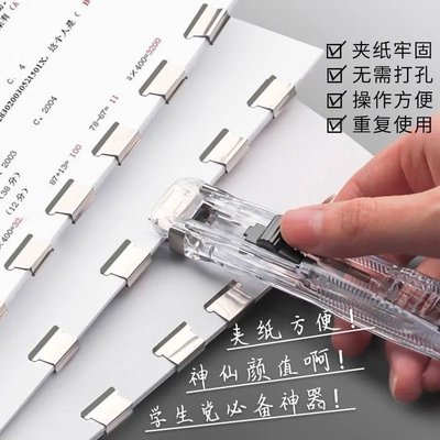 透明多功能推夾整理器