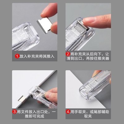 透明多功能推夾整理器