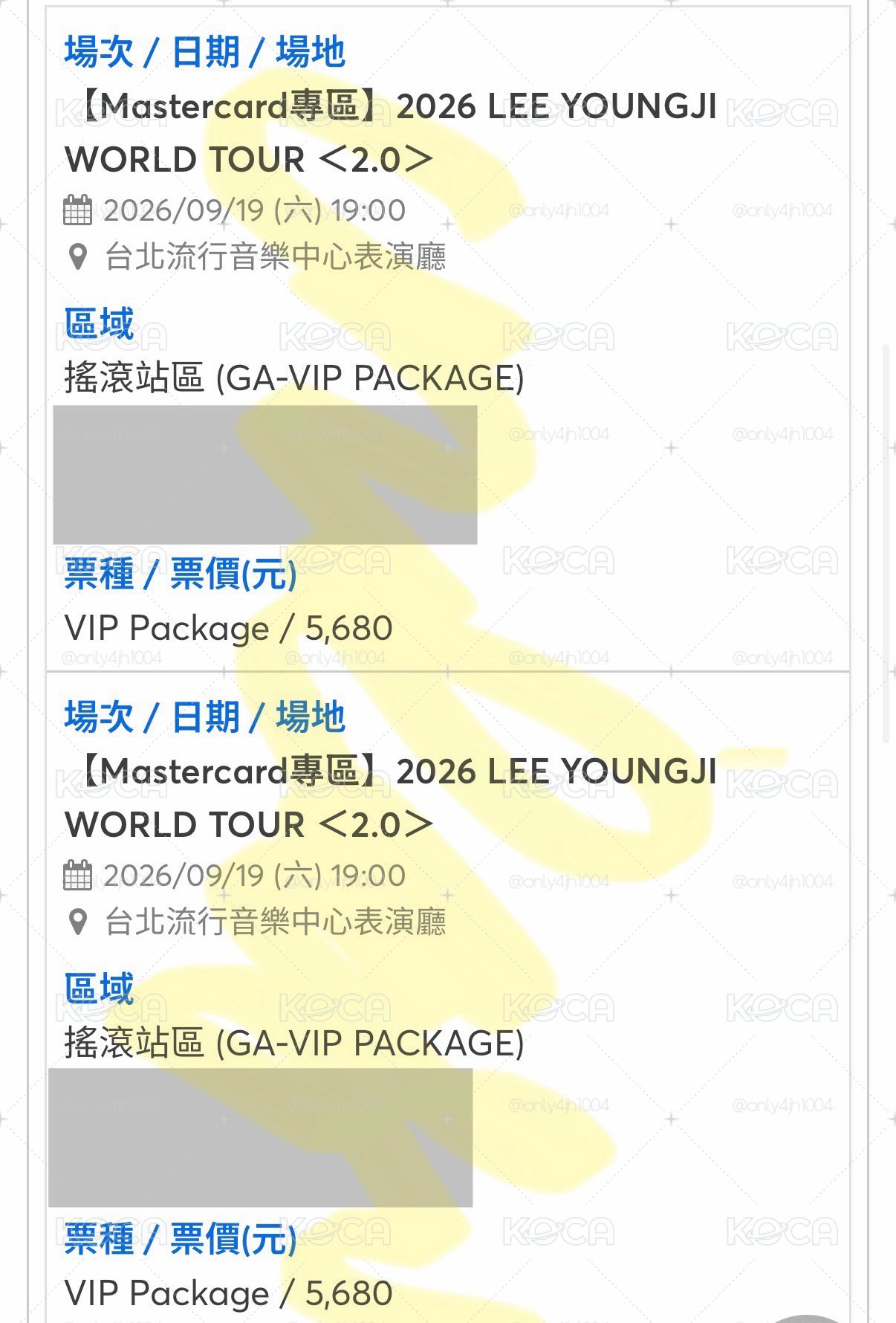 李泳知9/19VIP福利票