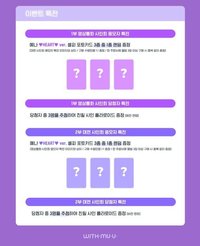 迷二 wm 4.0 簽售 HEART ver.