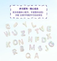 加購｜字母包