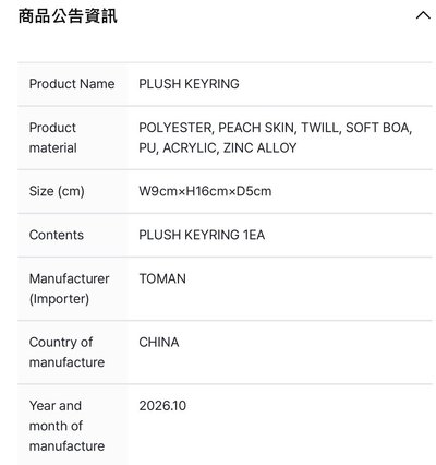 二販預購 蹦蹦 BONGBONGEE 長腿吊飾娃 一般版 曬黑版 合售