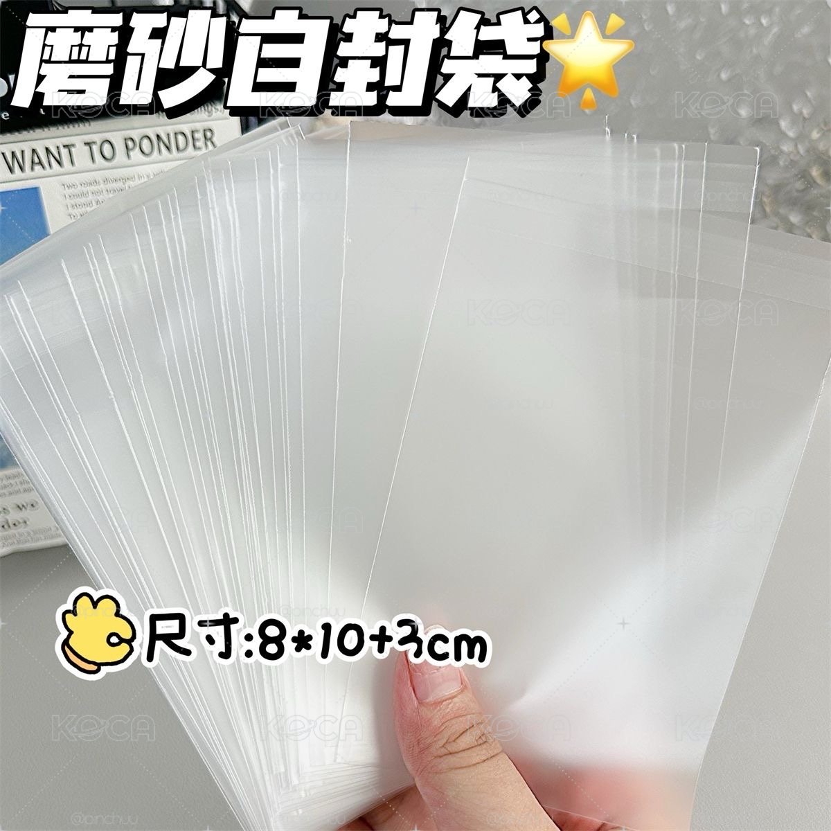 磨砂自黏袋（50個）
