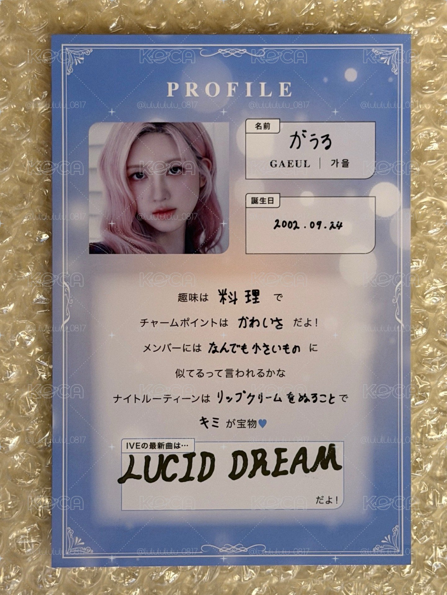 LUCID DREAM 8/31東京應募蓋章明信片秋