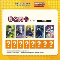 老賴 聯名閃卡