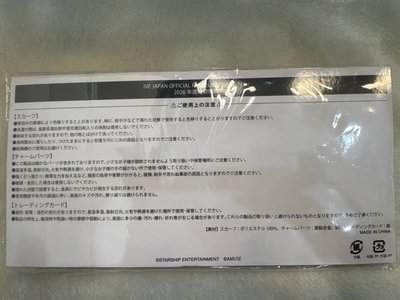 芙 日咖會員絲巾鑰匙圈（全新未拆）