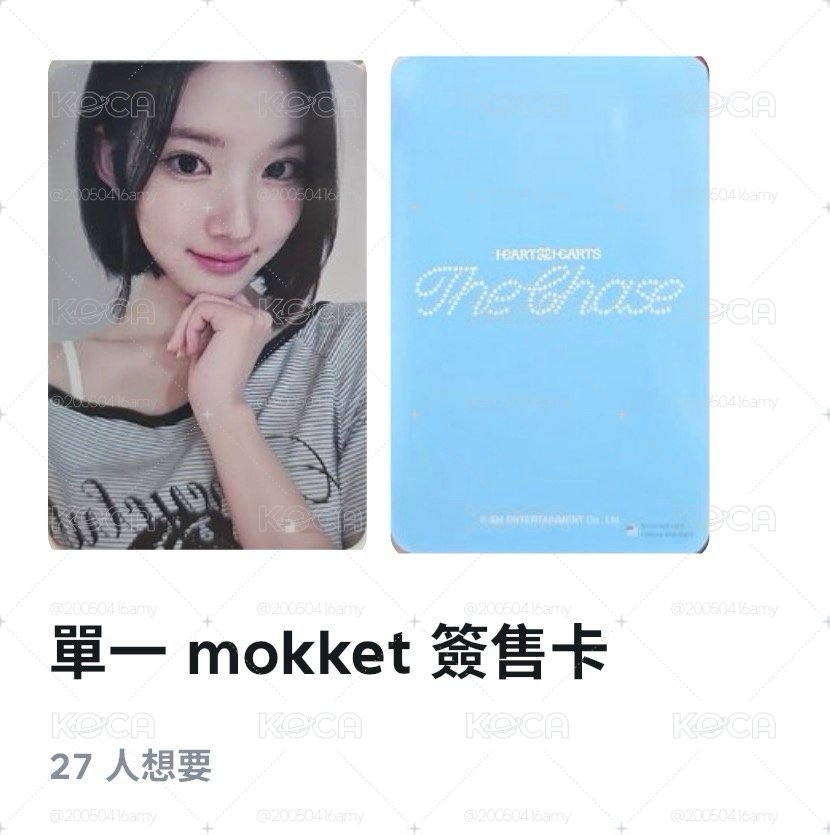 單一 mokket 簽售卡 