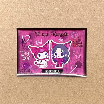 庫洛米聯名貼紙 一套