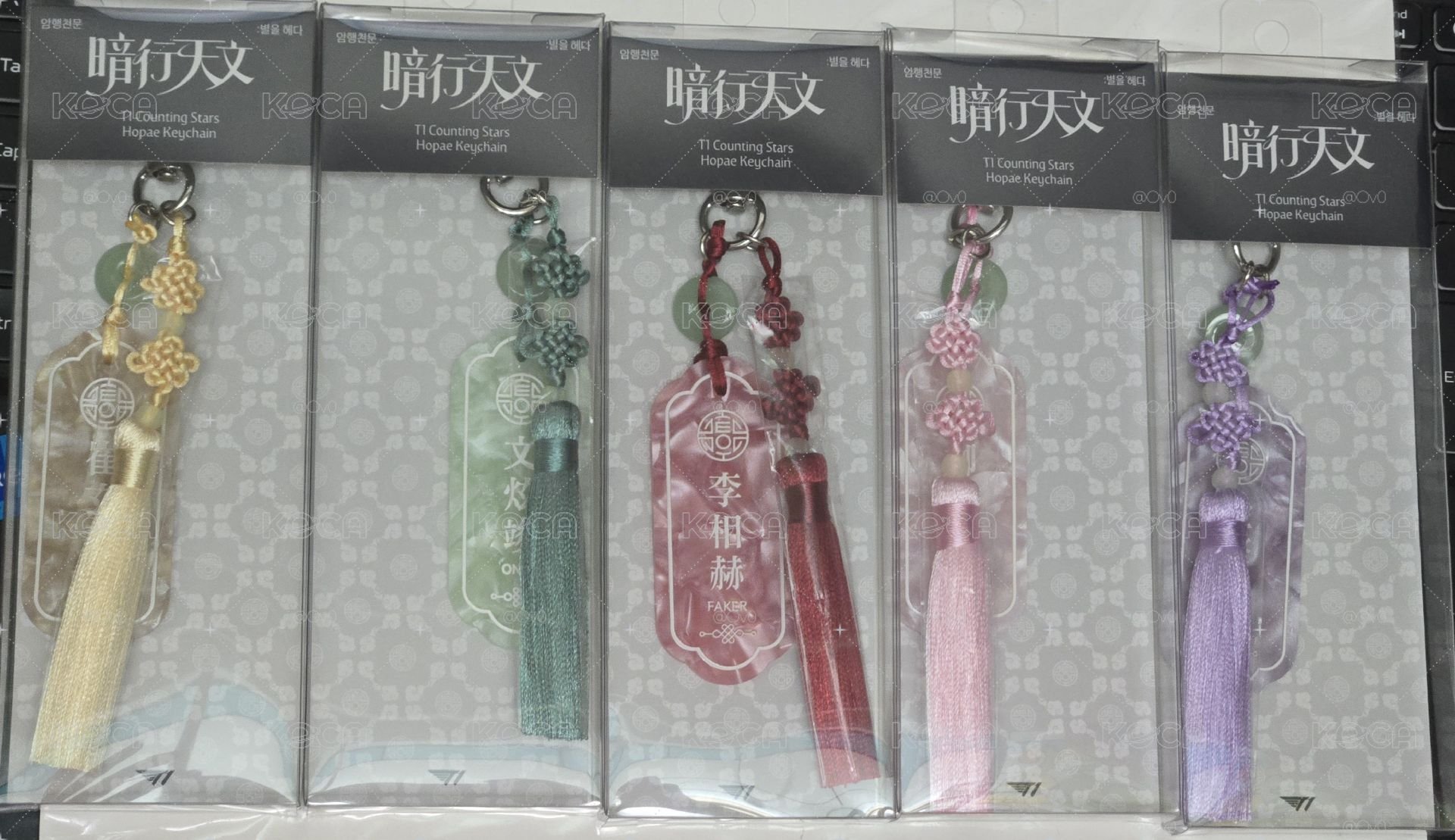 T1 暗行天文姓名吊飾 五人一組（不含卡）