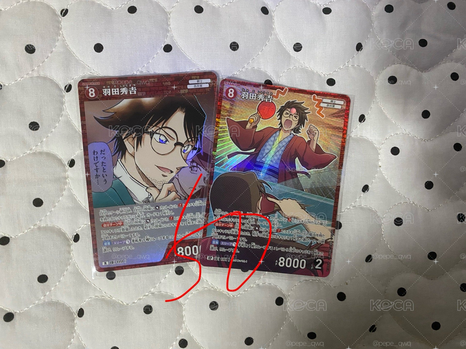 羽田