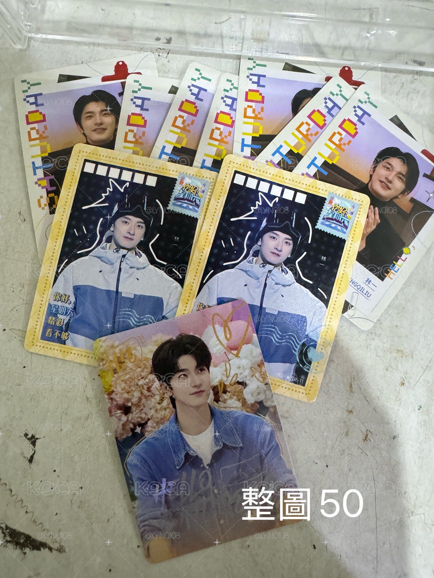 你好星期六 男孩區