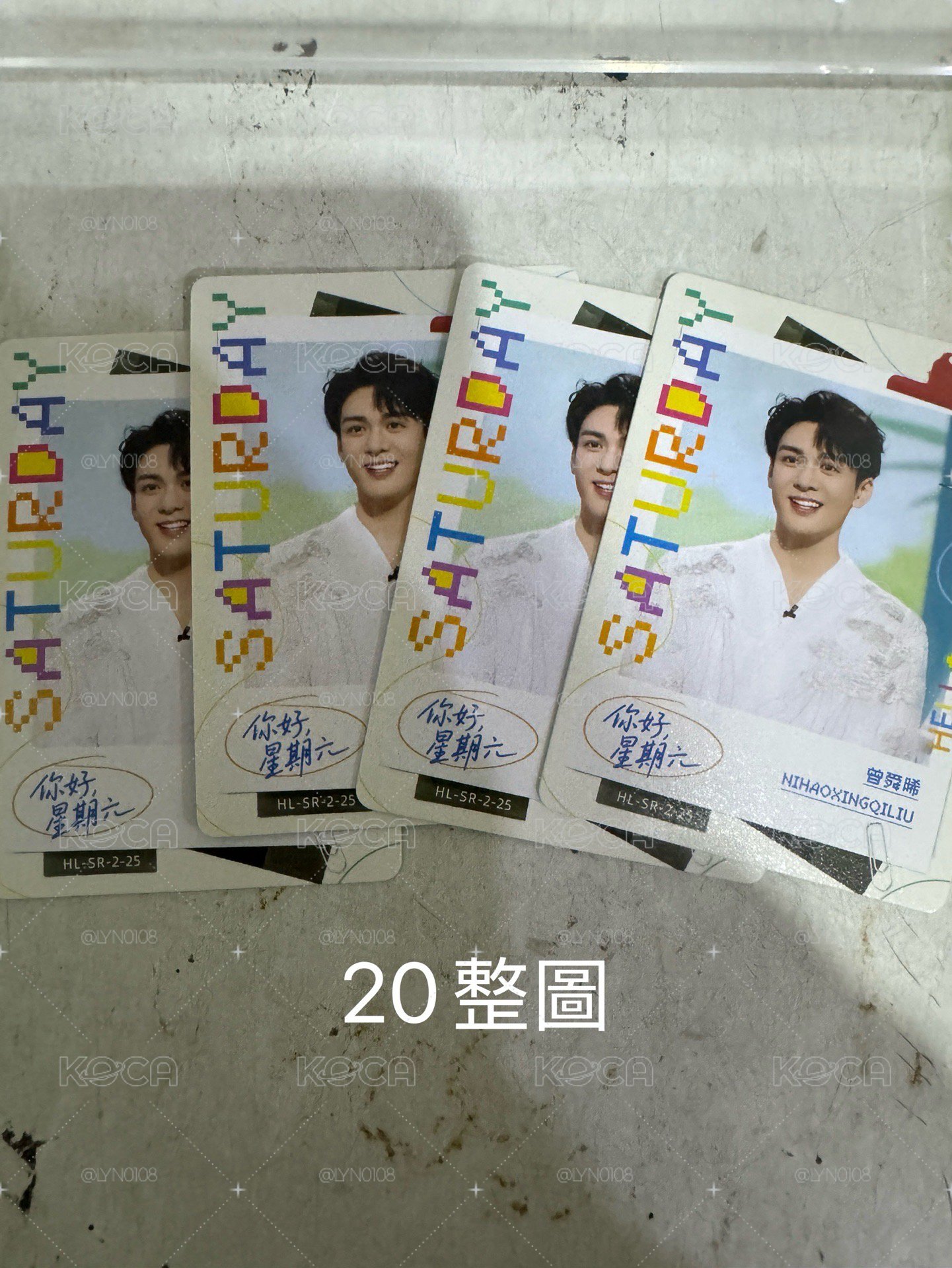 你好星期六 男孩區