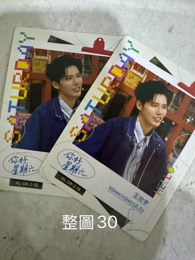你好星期六 男孩區
