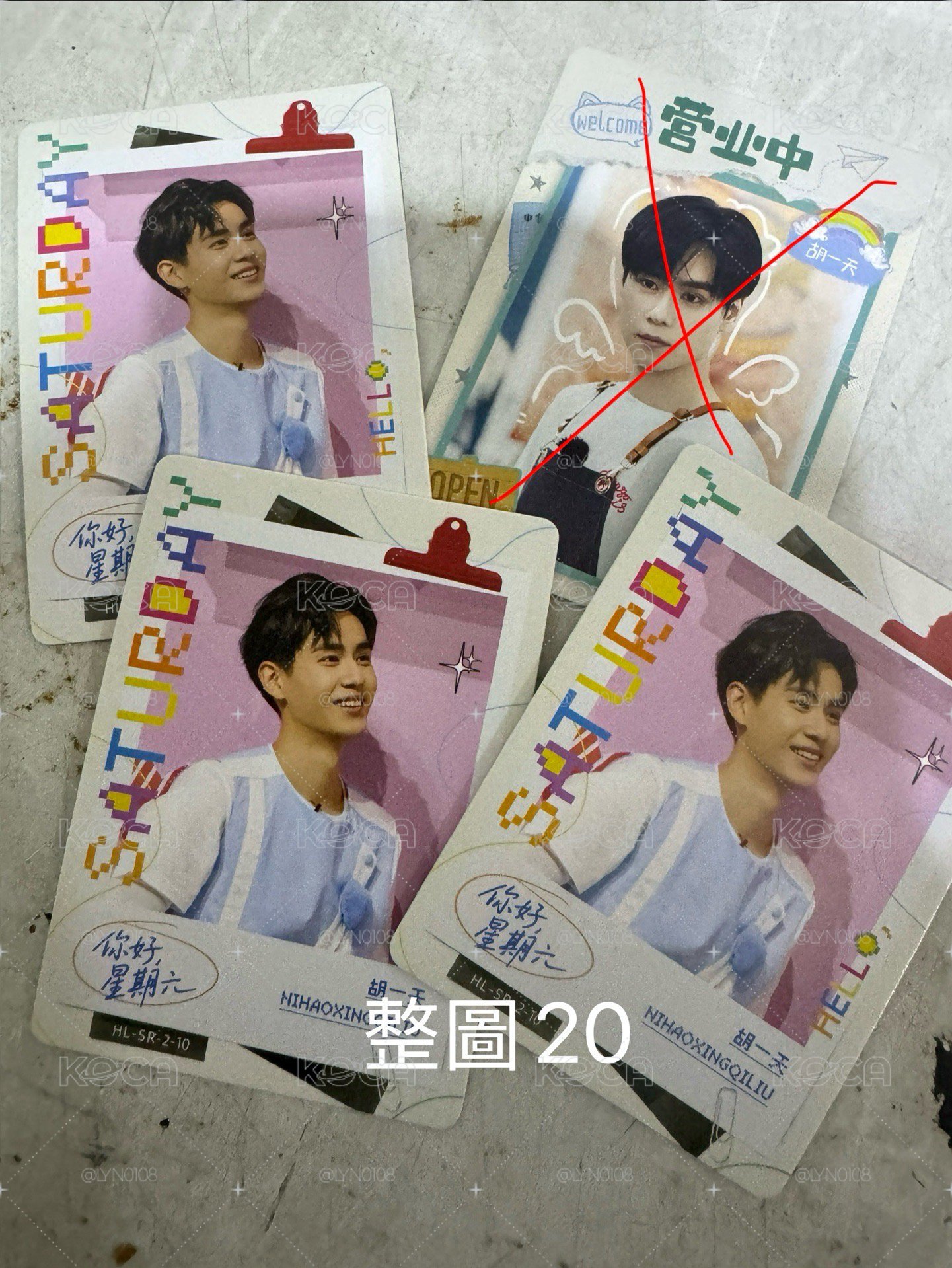 你好星期六 男孩區