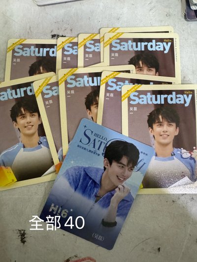 你好星期六 男孩區