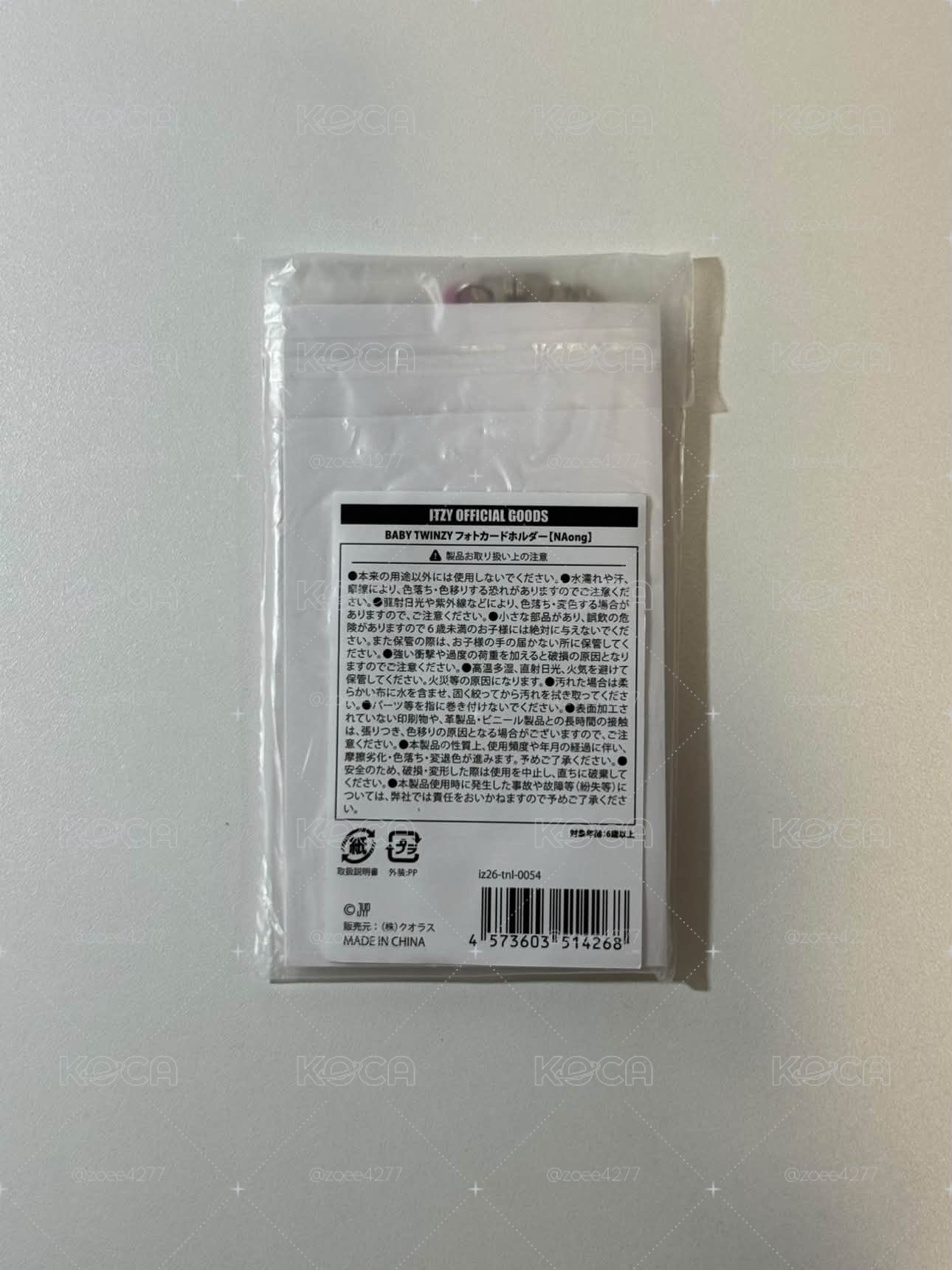 有娜三巡卡套