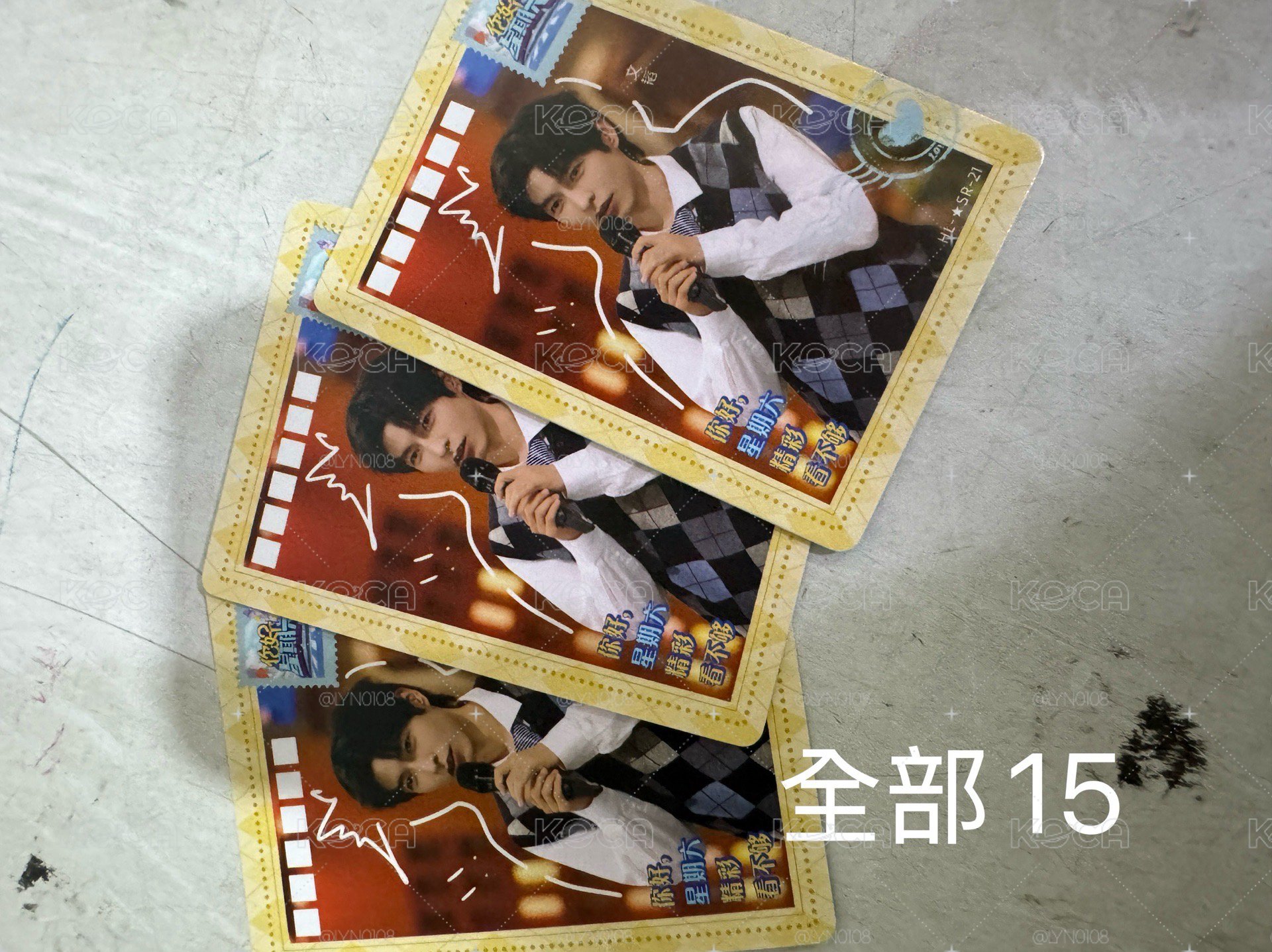 你好星期六 男生二區