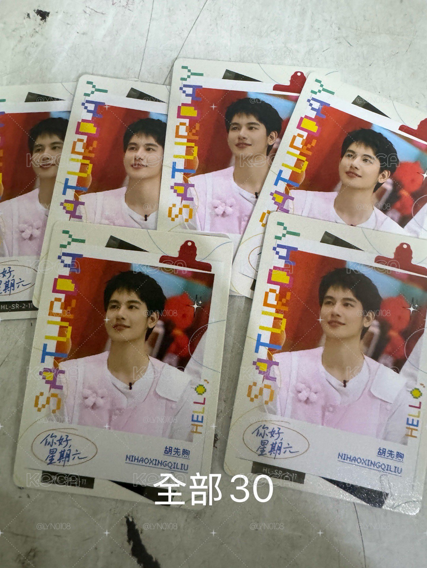 你好星期六 男生二區