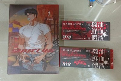 ShutLine馭險謎情01 【通路特典 限定版】
