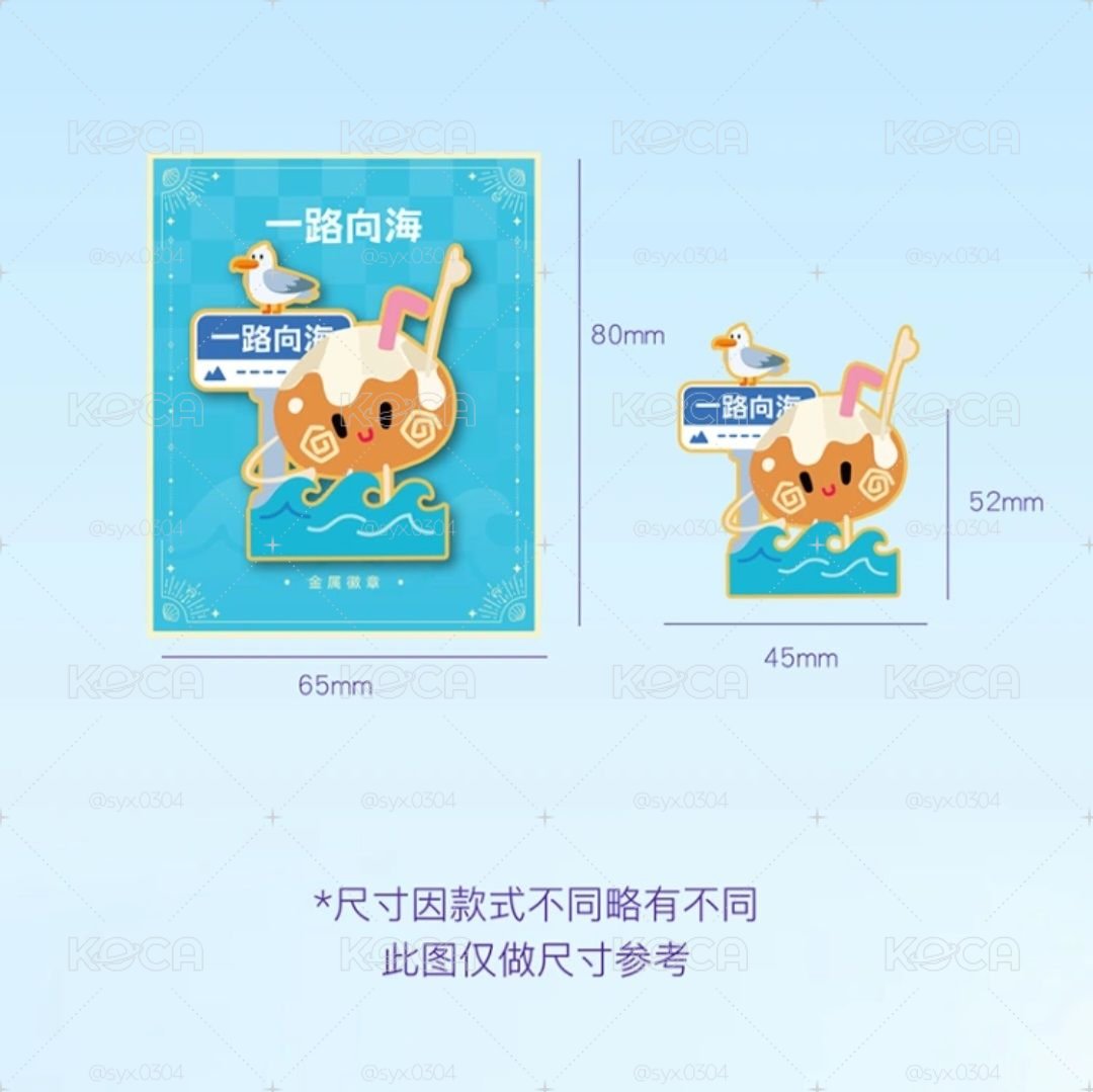 TOP｜一路向海的少年-椰子金屬徽章  (下單前麻煩先私訊詢問是否還有庫存！)