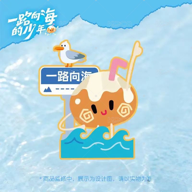 椰子
