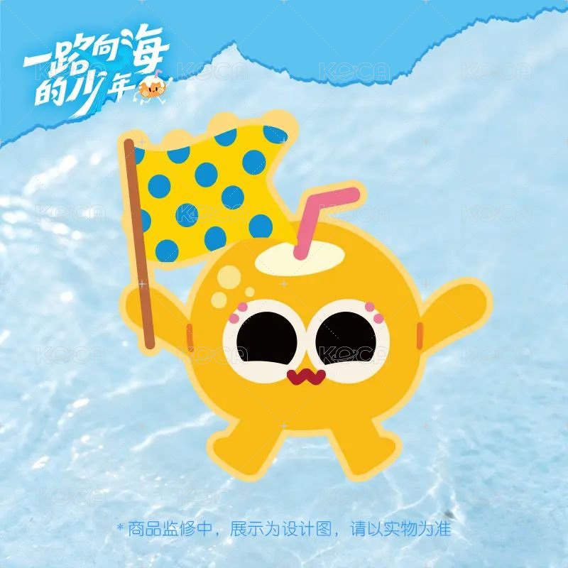 黃椰子