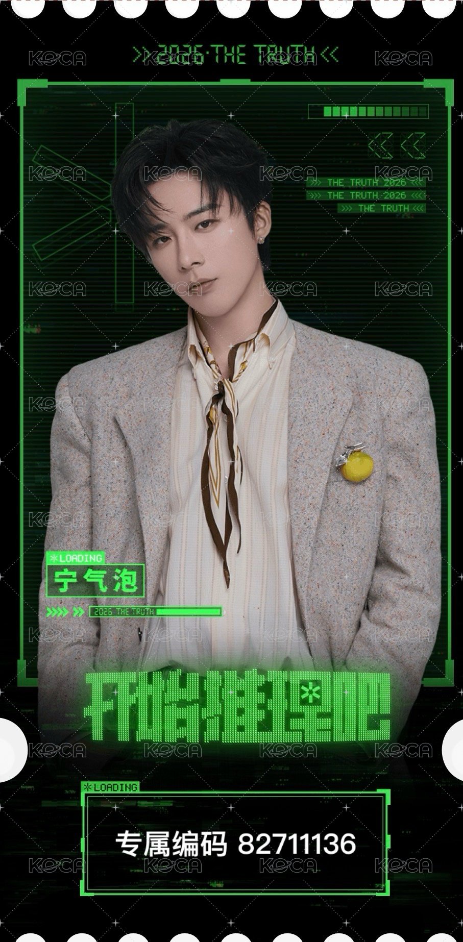 票根6