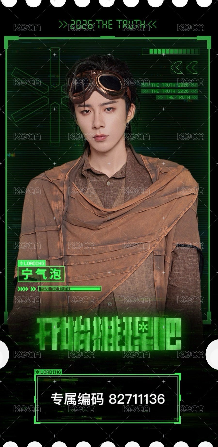 票根7