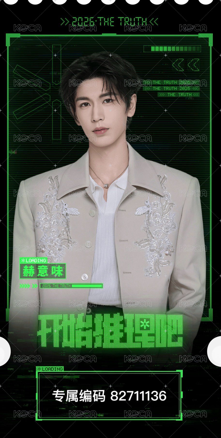 票根6