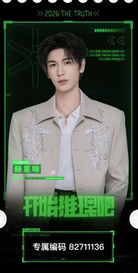 票根6