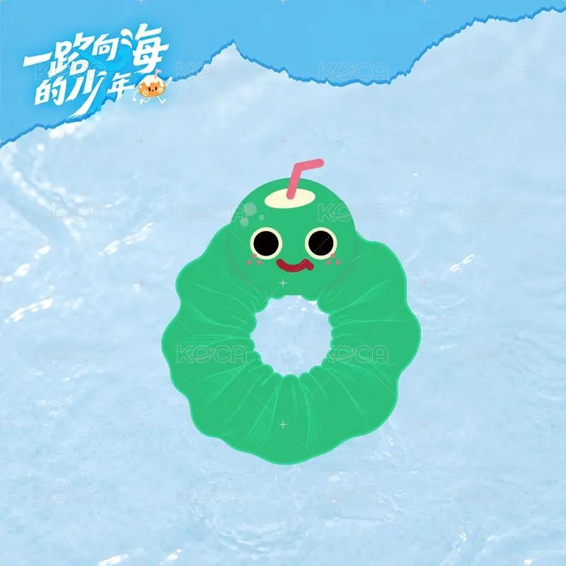 綠椰子