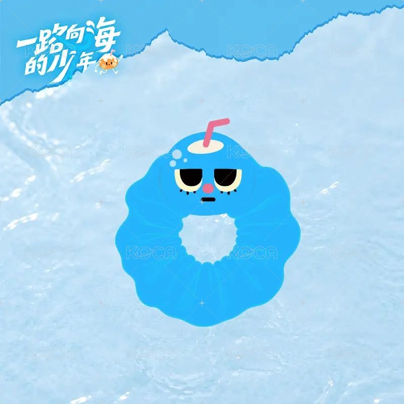 藍椰子