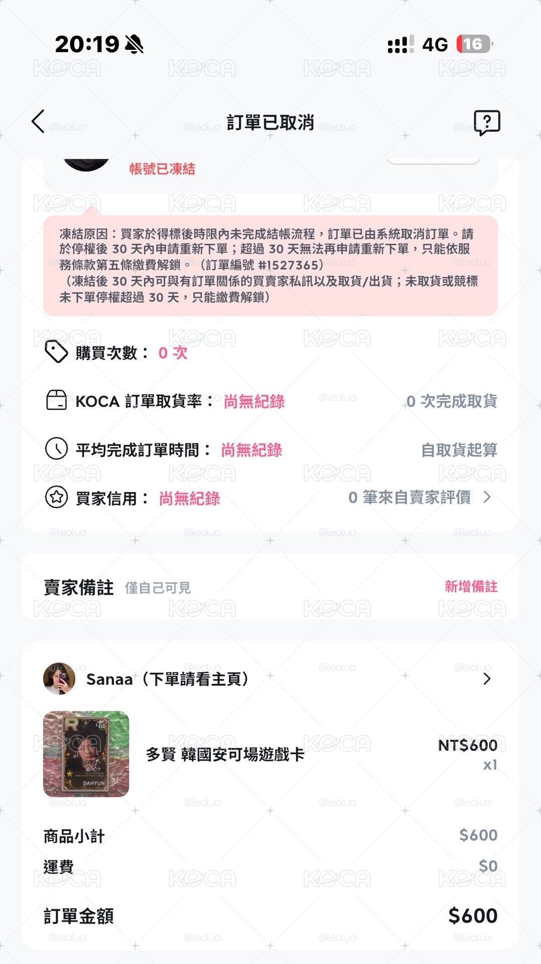 多賢 韓國安可遊戲卡