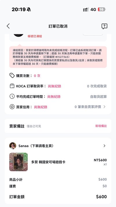 多賢 韓國安可遊戲卡
