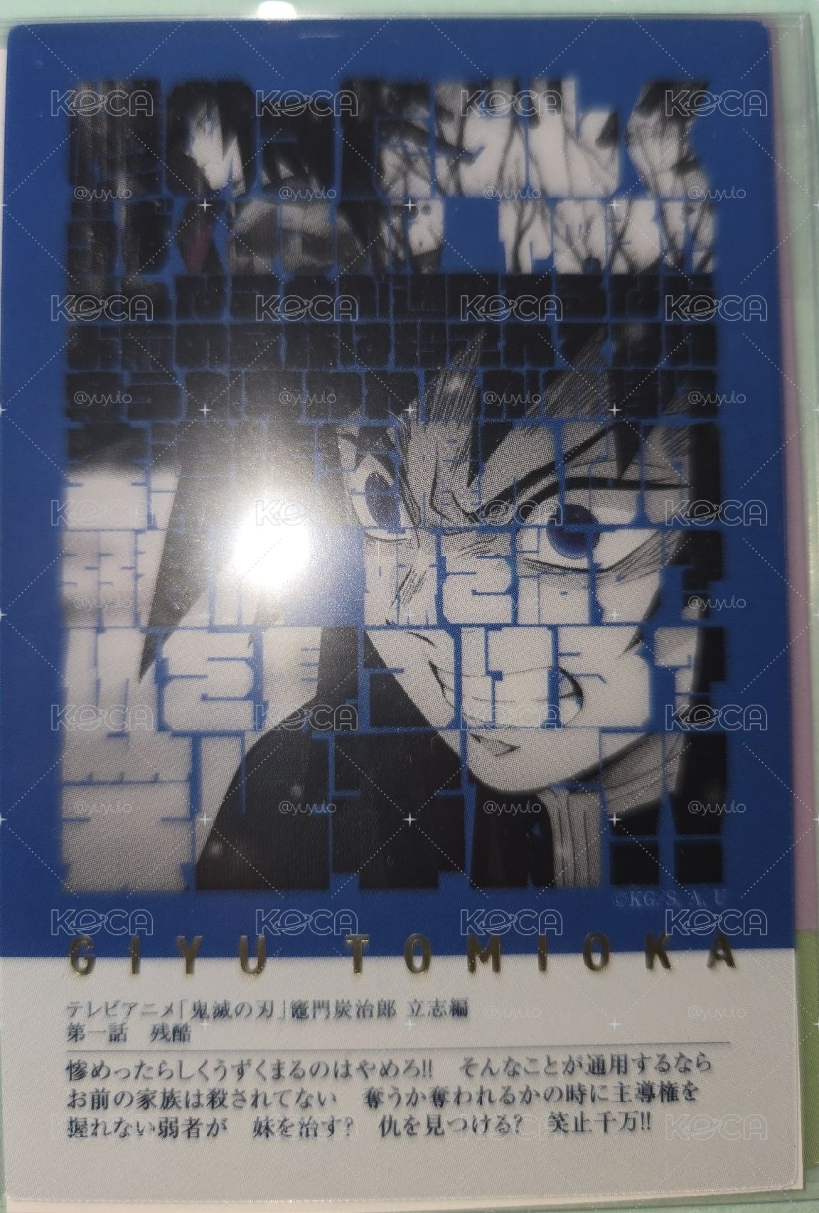 義勇名言卡 雪地生氣k120