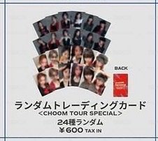26-27世巡 大阪隨機卡