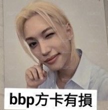 Felix 龍馥 BBQ代言方卡 人生四格