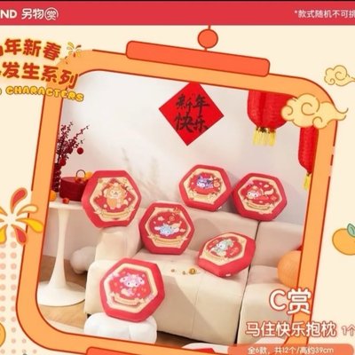 三麗鷗馬年新春一番賞C賞抱枕