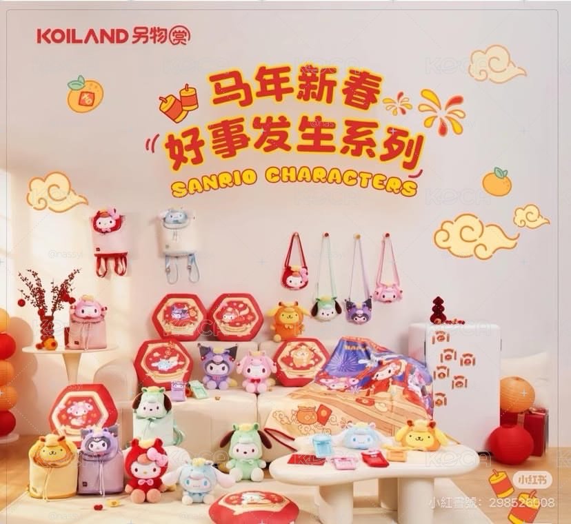 三麗鷗馬年新春一番賞C賞抱枕