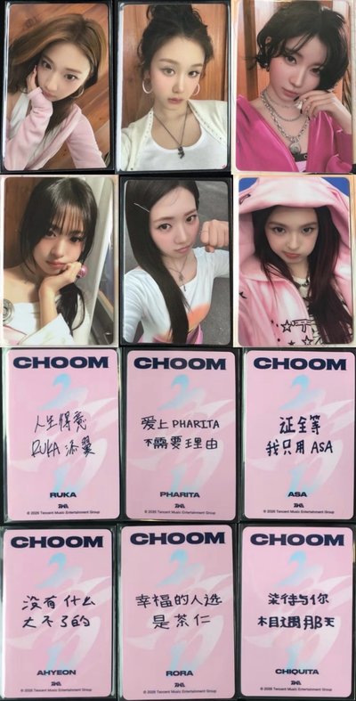 寶怪CHOOM 星光卡