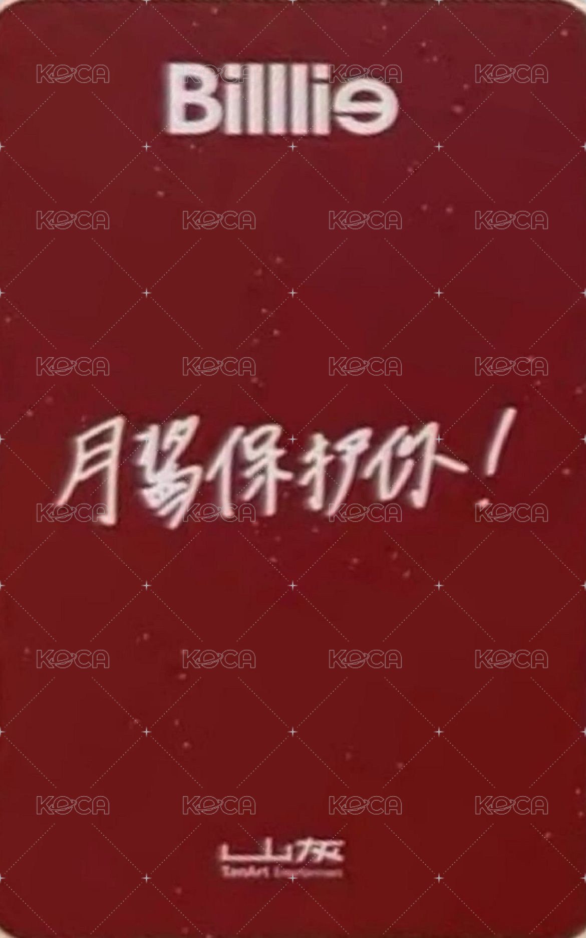 正規一 山灰 1.0 A版 Fansign card  Back